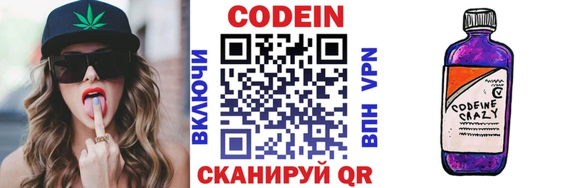 цена наркотик  гидра онион  Кодеиновый сироп Lean напиток Lean (лин)  Починок 