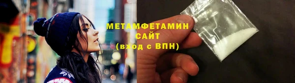 метамфетамин Богородск