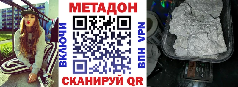 Метадон белоснежный  Починок 